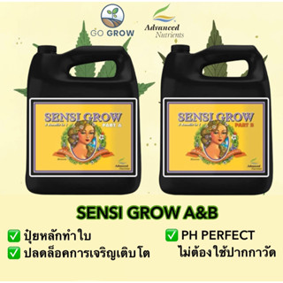 พร้อมส่ง Sensi Grow Part A &amp; B ปุ๋ยหลัก ทำใบ pH Perfect ของแท้100%จาก USA ขวดจรืง