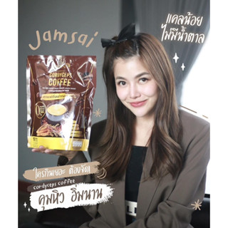 🔥ส่งฟรี🔥 กาแฟผอม สุขภาพดีคุมหิวอิ่มนาน