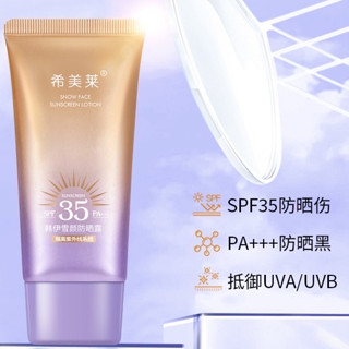 ครีมกันแดด Favogue Body Refreshing,Non Greasy,Isolating Waterproof Sunblock Cream SPF3500 + .