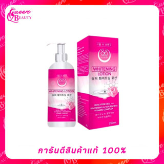 โลชั่นโซลซู โซลซูล So Shu WHITENING LOTION โลชั่นโสมเกาหลี 250 ml.