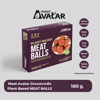 มีท อวตาร มีทบอลจำแลง (มีทบอลจากพืช) (Meat Avatar Plant-Based MEATBALLS) RT180g.