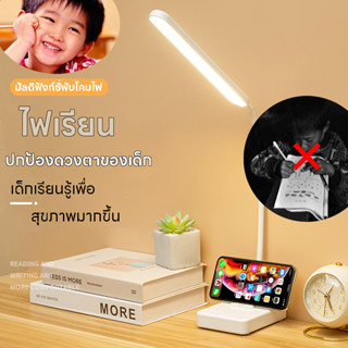 หรี่แสงได้ไฟตั้งโต๊ะ โคมไฟตั้งโต๊ะ LEDโคมไฟ table lamp โคมไฟอ่านหนังสือ โคมไฟตั้งโต๊ะมินิมอล ปรับแสงได้3สี