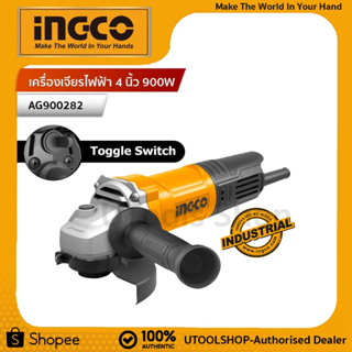 INGCO เครื่องเจียรไฟฟ้า 4" 900W รุ่น AG900282 4นิ้ว ((รุ่นสวิตซ์ท้าย)) สินค้ารับประกันศูนย์ INGCO 2 ปี