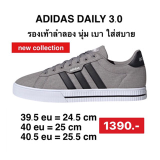 adidas รองเท้า DAILY 3.0 Mens SHOES สีเทา-ดำ