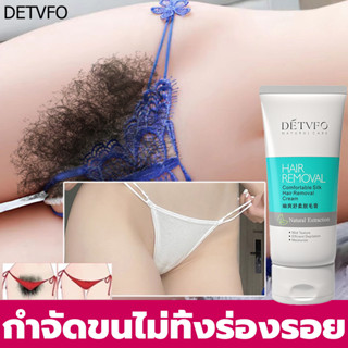 Detvfo❤️ครีมกําจัดขน 100g กำจัดขนอย่างอ่อนโยน ไม่ทำร้ายผิว ยับยั้งขนขึ้นใหม่ ไม่มีร่องรอย คืนผิวเนียนอ่อนเยาว์ให้คุณ