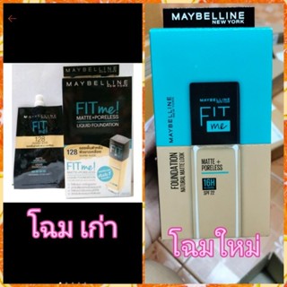 Maybelline Fit me รองพื้นแบบซอง แพค1กล่อง Maybelline(เมย์เบลลีน)