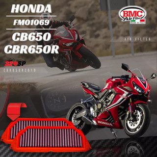 กรองอากาศ ระดับโลก BMC สำหรับ HONDA CB650/CBR650R ปี19&gt; รหัส FM01069