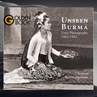(🔥ใช้โค้ด ‘UMCAJZ’ ลด 7% )    UNSEEN BURMA Early Photography 1862-1962