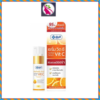 Yanhee Serum Vit C 20g ยันฮี เซรั่ม วิตซี (1 หลอด)