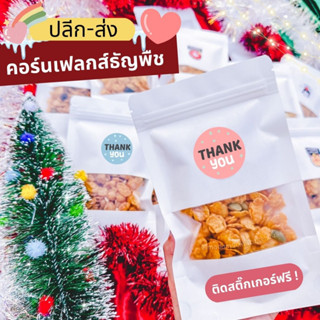 สินค้าขายดี คอนเฟลกธัญพืช 40g. คอร์นเฟลกส์คาราเมล cornflake caramel มีขายส่ง