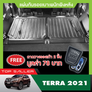 NISSAN TERRA 2021 UP แผ่นกันรอยเบาะพนักพิงหลัง  (2 ชิ้น) กันรอยเบาะหลัง เทปกาว 3M แท้ ของแต่ง ชุดแต่ง ประดับยนต์ NEW ARR