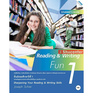 s Reading &amp; Writing Fun 1 ชั้นมัธยมศึกษาปีที่ 1