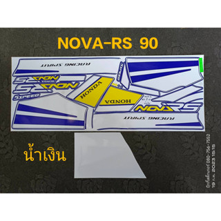 สติ๊กเกอร์ NOVA RS สีน้ำเงิน ปี 1990