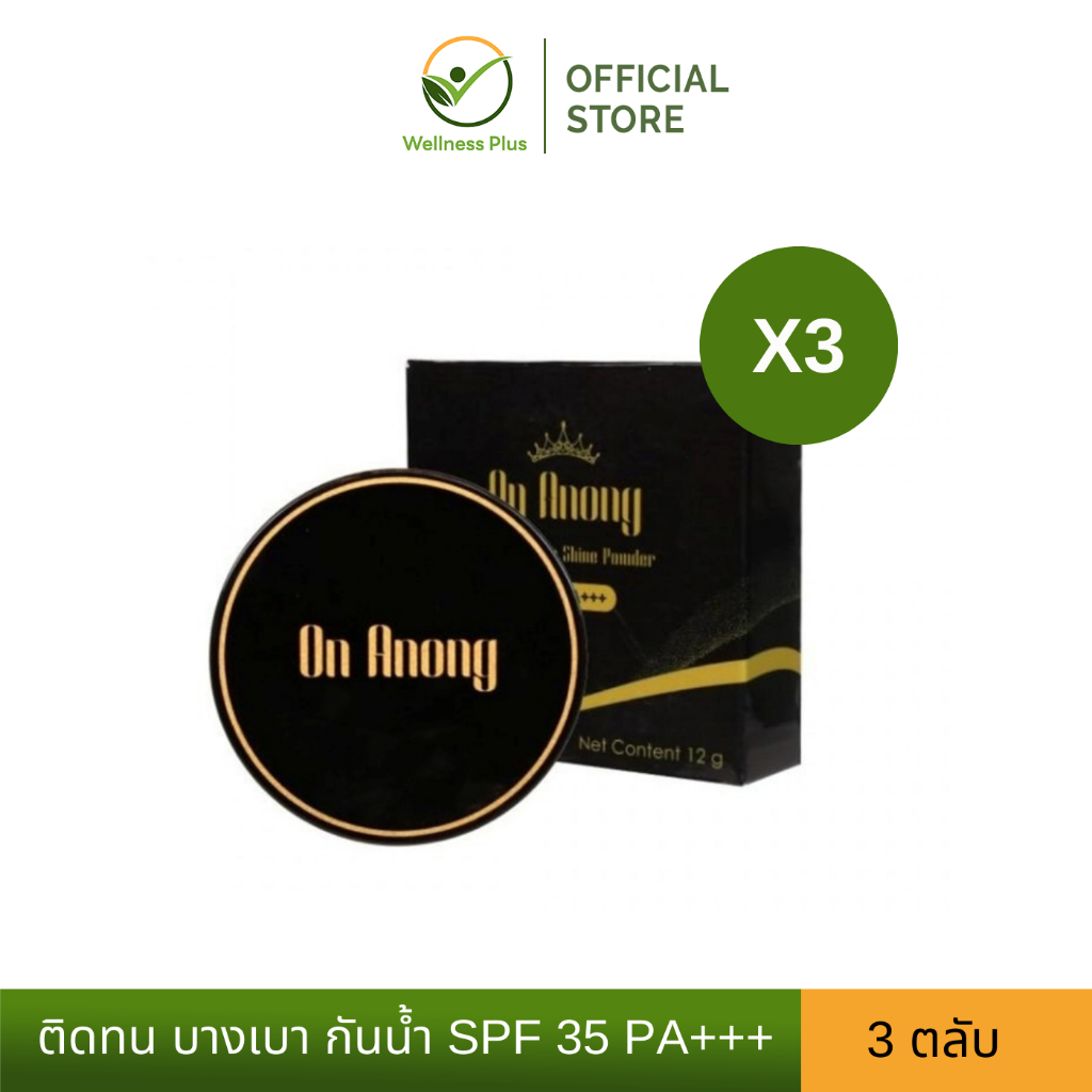 [ 3 ตลับ] On Anong Miracle Aura Shine Powder แป้งที่นางงามเลือกใช้ ติดทน บางเบา กันน้ำกันเหงื่อ บำรุ