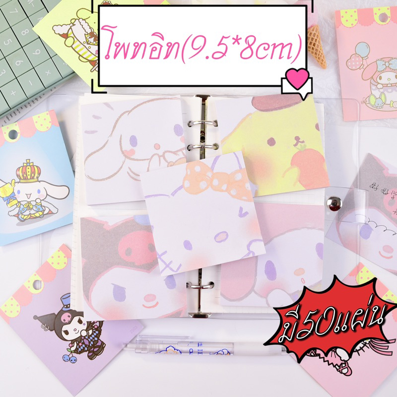 โพสต์อิทโน้ต โพสท์อิทลายการ์ตูน โพสอิทน่ารัก กระดาษโน๊ต