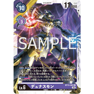 BT13-087 Dynasmon R Purple Digimon Card การ์ดดิจิม่อน ม่วง ดิจิม่อนการ์ด