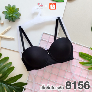 NB8156 สีดำ เสื้อชั้นในดันทรงแบบมีโครง ฟองน้ำดันทรงแบบ 2 ก้อน ทรงครึ่งเต้า