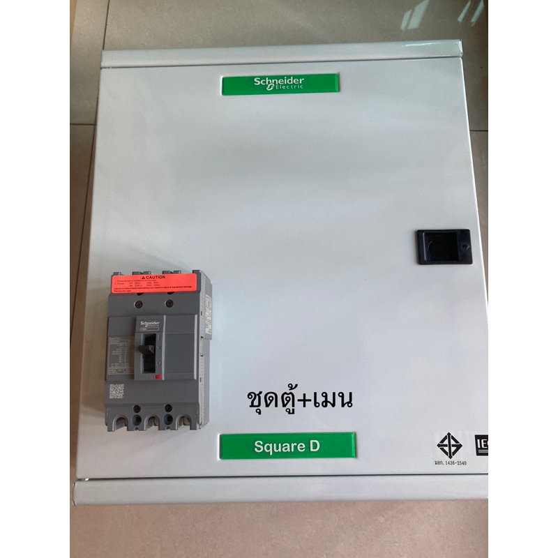 SQUARE D SCHNEIDER อุปกรณ์ควบคุมไฟฟ้า 3 เฟส 4 สาย ตู้โหลด เซ็นเตอร์ 12 ช่องรุ่นQO3-100EZ12G/SN ตู้พร้อมเมน 15KA