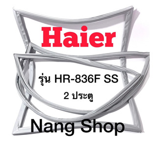 ขอบยางตู้เย็น Haier รุ่น HR-836F SS (2 ประตู)