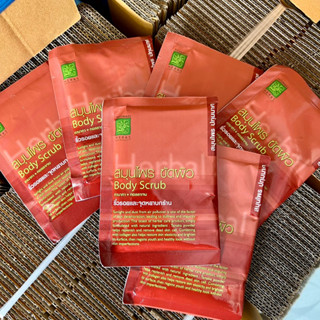 สมุนไพร ขัดผิว Body Scrub ทานาคา + คอลลาเจน 15 กรัม