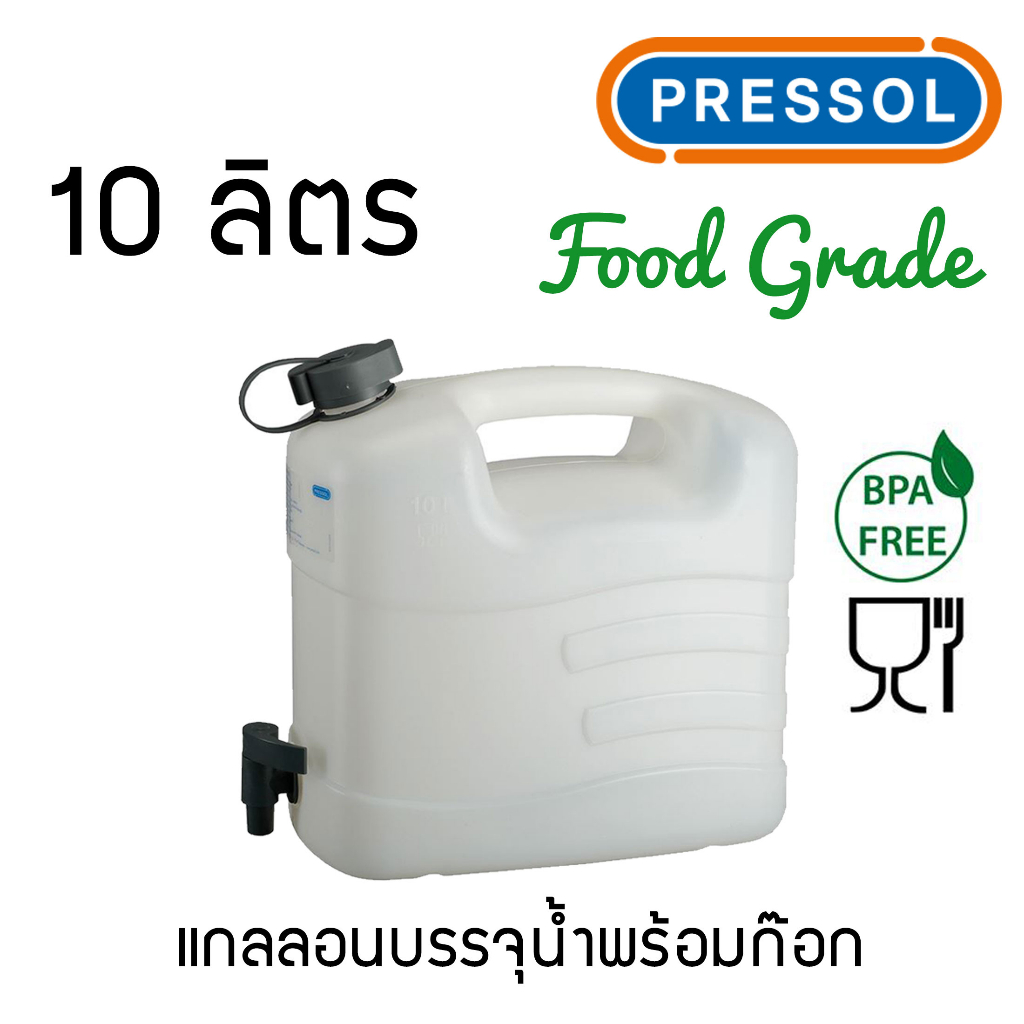Pressol แกลลอนน้ำพร้อมก๊อก Food Grade/BPA free