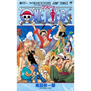 การ์ตูน One Piece วันพีซ Vol.13-16 [พากย์ไทย] 4 แผ่น