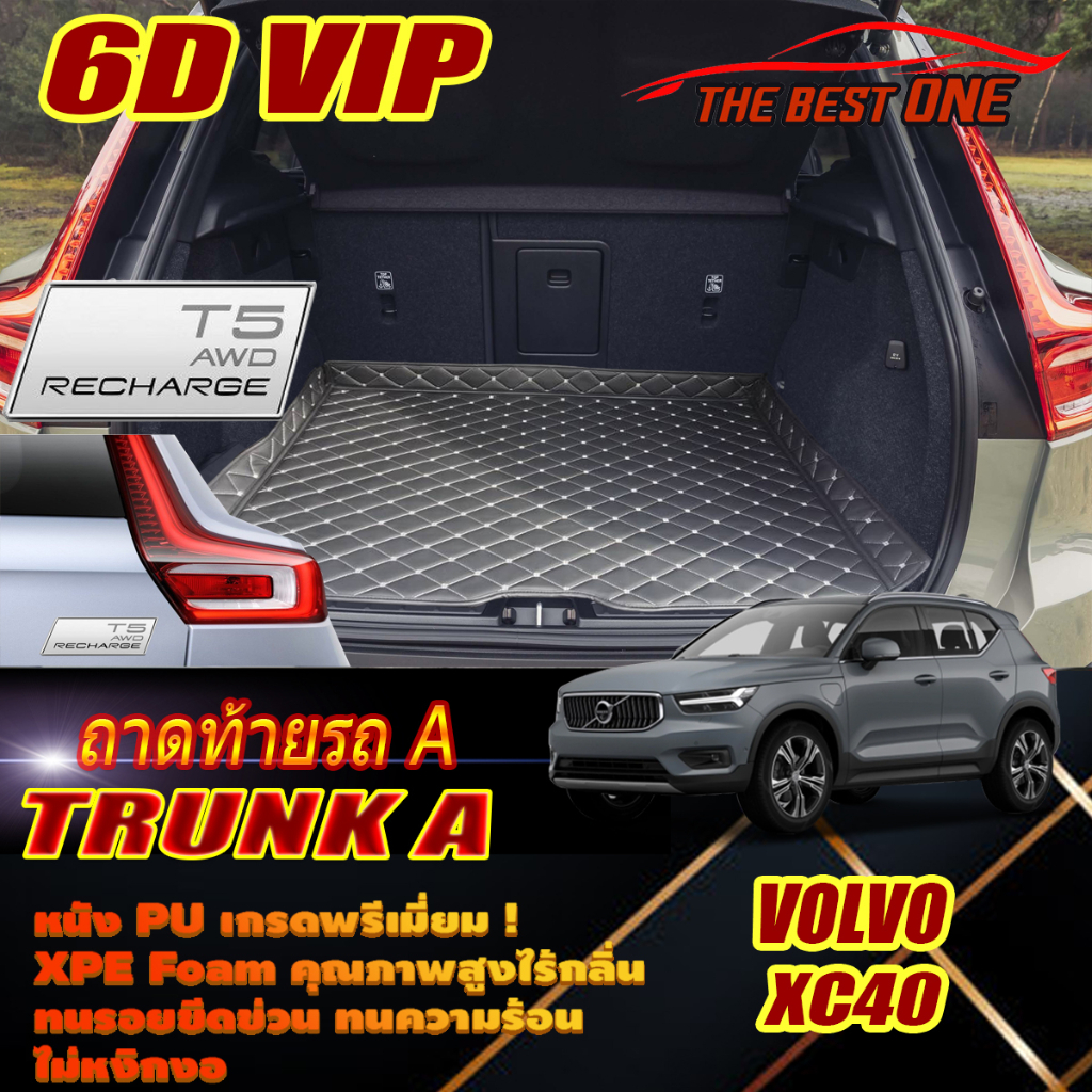 Volvo XC40 T5 Recharge 2021-รุ่นปัจจุบัน Trunk A (เฉพาะท้ายรถแบบ A) ถาดท้ายรถ Volvo XC40 6D VIP The 