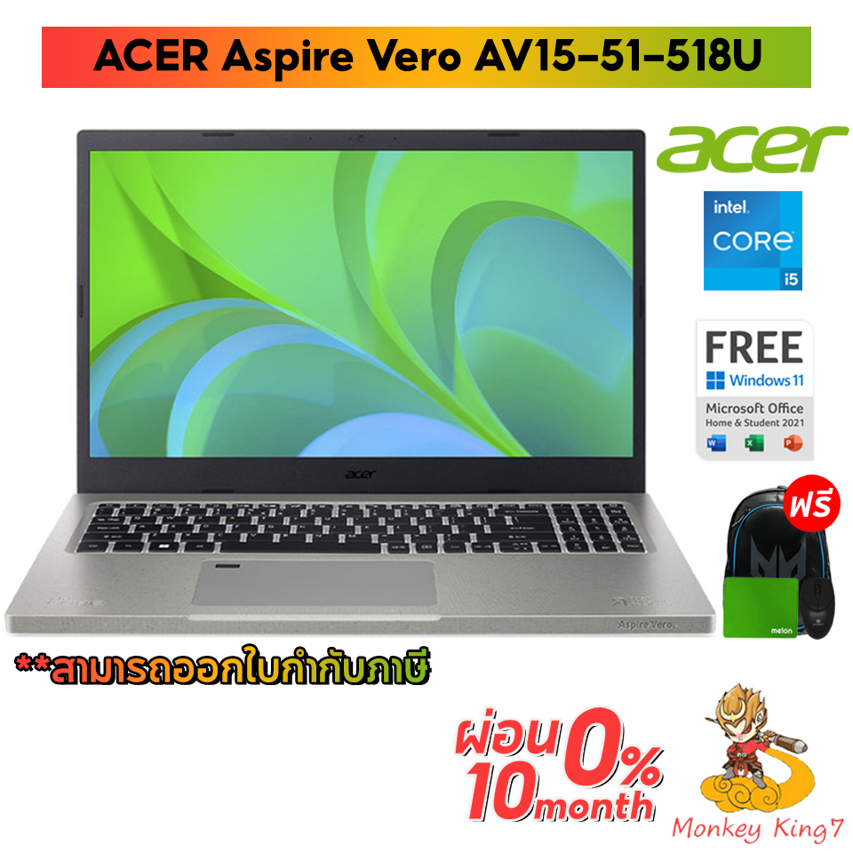 Notebook (โน๊ตบุ๊ค) Acer Aspire Vero AV15-51-518U Core i5-1155G7/8GB/512GB/15.6"/Win11+Office Home2021+ประกัน 2 ปี By Mo
