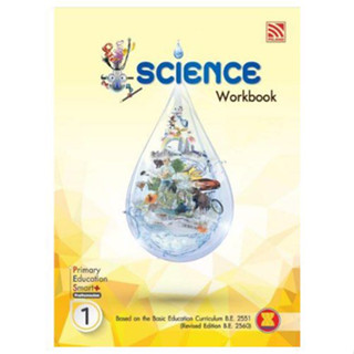 8858722002374: Primary Education Smart Plus Science Prathomsuksa 1 : Workbook (P)