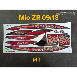 สติ๊กเกอร์ Mio สองตา Mio ตาโต สีดำ ปี 2009 รุ่น 18