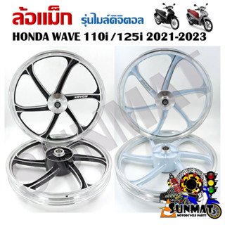 ล้อแม็ก HONDA WAVE 110i/125i NEW ตัว LED รุ่นไมล์ดิจิตอล(ไม่มีกระปุกไมล์ สายไมล์) ปี 2022-2023