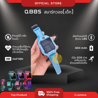 Q88s สมาร์ทวอทช์เด็ก หมุนได้ 360 ไทย โทรได้