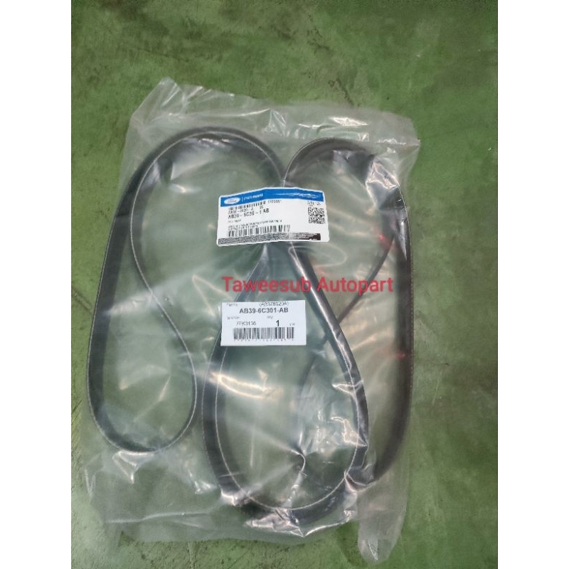 สายพานหน้าเครื่องแท้ BT50PRO,T6 7PK3136 สายพานไดร์ชาร์จแท้ AB396C301AB