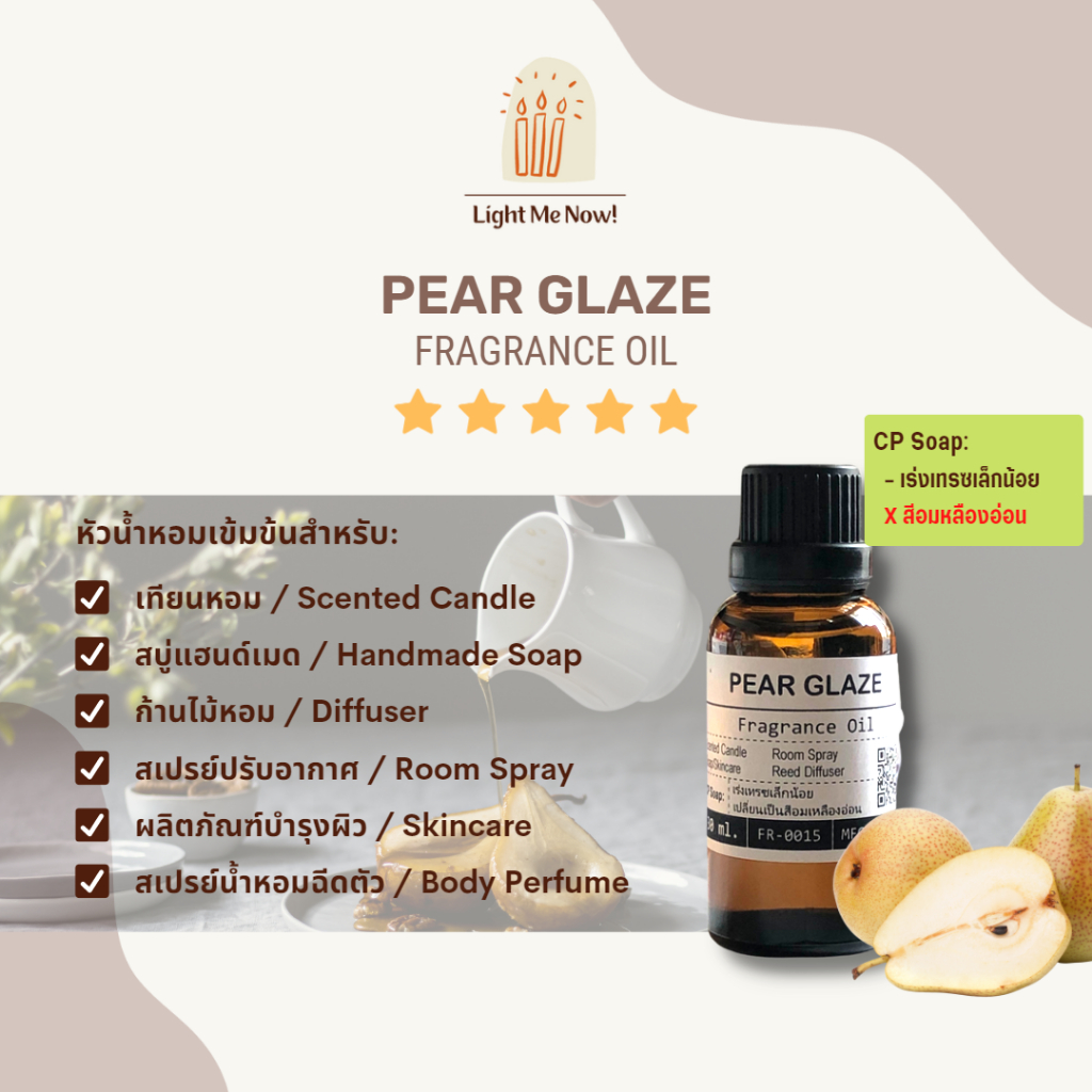 Light Me Now! หัวน้ำหอมกลิ่นแพร์เกลซ (Pear Glaze Fragrance Oil) สำหรับเทียนหอม, สบู่ และเครื่องหอม [VS] [4]