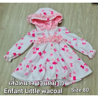 ชุดกันหนาว เสื้อหนาวเด็ก Enfant Little Wacoal Size80 สีขาวชมพู งานพรีเมี่ยม ปักโบ3d งานแบรนด์แท้100% (ส่งต่อ)