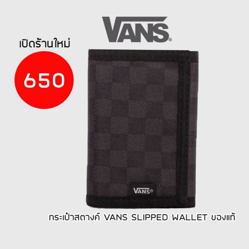 กระเป๋าสตางค์ Vans Slipped Wallet แท้ ส่งจากไทย