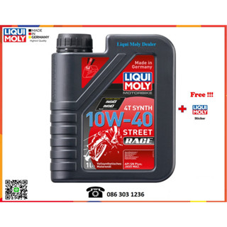 Liqui Moly น้ำมันเครื่องมอเตอร์ไซค์ (Motorbike 4T 10W-40, 10W-50, 10W-60 Race)  1L.