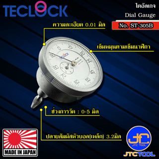 Teclock ไดอัลเกจแกนวัดด้านหลังความละเอียด 0.01มิล ขนาด 5มิล รุ่น ST-305B - Back Plunger Dial Indicator 0.01mm No.ST-305B