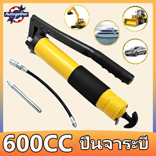 ปืนลมอัดจารบี กระบอกอัดจารบี 600CC ปืนอัดจารบี ปืนบัตเตอร์แบบแมนนวลสำหรับงานหนัก