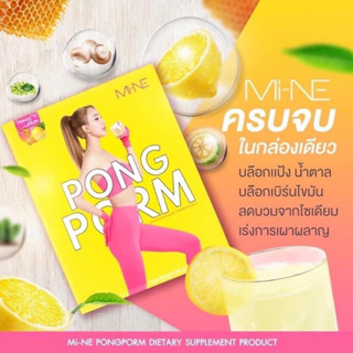 ผงผอมมายมิ้นท์นารา Pongpom คุมหิว อิ่มนาน เผาผลาญไว