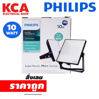 โคมไฟสปอร์ตไลท์ FLOOD LIGHT LED Philips 10W BVP131