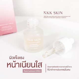 🌹(ของแท้+พร้อมส่ง)🌹NKK SKIN ผลิตภัณฑ์บำรุงผิวหน้า