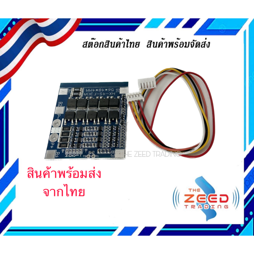 Bms 4s ฟอสเฟส วงจรป้องกันแบตเตอรี่ BMS LiFePo4 3.2V 30A 4S Li-ion Lithium Battery Charger Protection