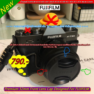 ฝา FUJIFILM แท้ 100% !! ฝาปิดหน้าเลนส์ Fuji Original แบบที่ติดมากับกล้อง ขนาด 52mm มือ 1 (มีโลโก้ FUJIFILM)