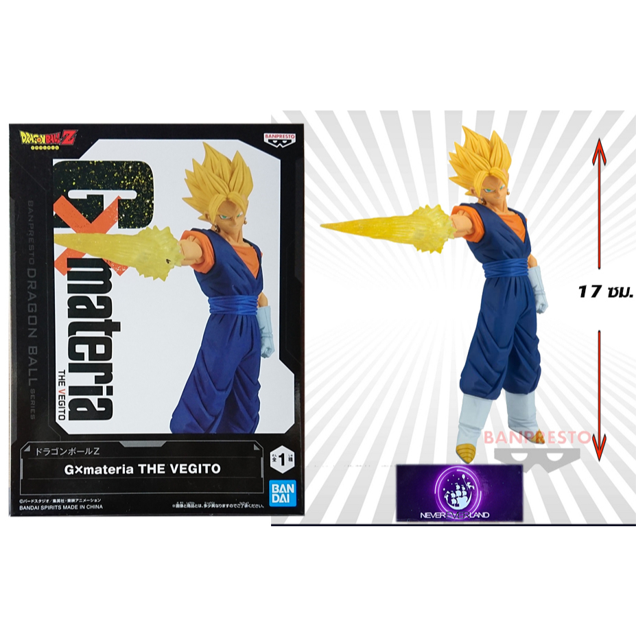 Bandai BANPRESTO: Dragon Ball Z: G×materia - THE VEGITO