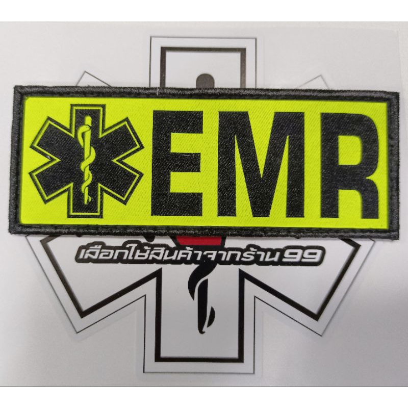 อาร์มโลโก้สำหรับกู้ชีพกู้ภัย EMR