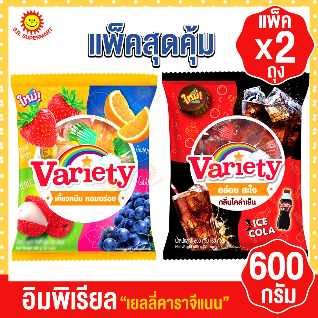 อิมพีเรียล วาไรตี้ เยลลี่คาราจีแนน รสโคล่าและผมไม้รวม ขนาด 30ถ้วยx2แพ็ค