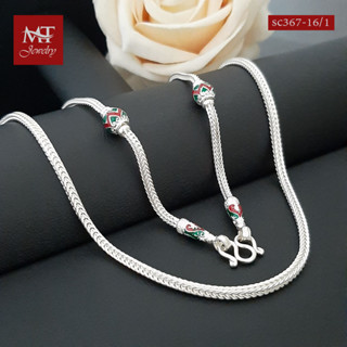 MT สร้อยคอเงินแท้ ลายสี่เสา งานลงยา กว้าง 2.5 มม ยาว 16 นิ้ว 925 Sterling Silve Chain (sc367-16) MT Jewelry มณีธารา