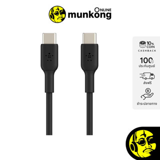 Belkin BOOSTCHARGE TPE USB-C to USB-C Cable 2M CAB003bt2M สาย USB