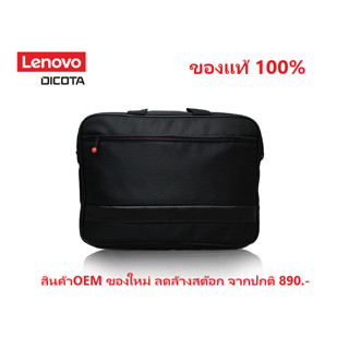 สินค้าใหม่ แท้100% กระเป๋าโน๊ตบุ๊ค ยี่ห้อ Lenovo เกรดแท้โรงงาน  สินค้าอยู่ในแพ็ค